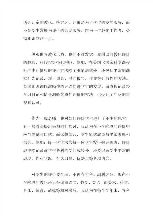 综合素质学习心得