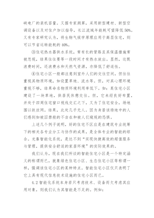 计算机理论的论文范文精选.docx