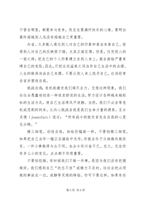 保险增员最有效的9个方法_1.docx