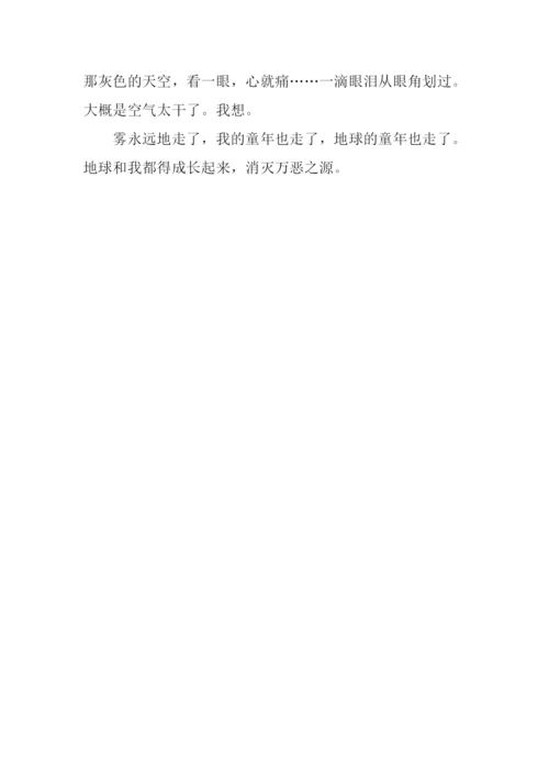雾霾作文600字0.docx