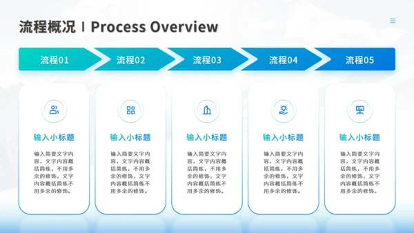 流程图示与组织架构图合集通用PPT图表模板
