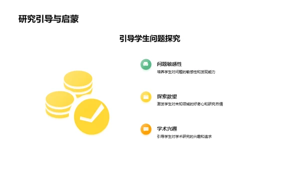卓越本科研究路径
