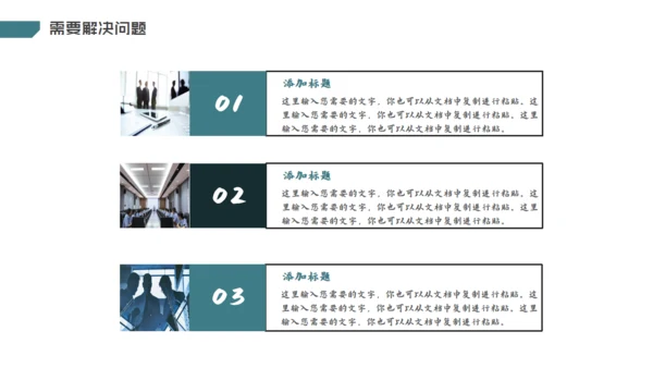 互联网+科技创业商业计划书通用PPT模板