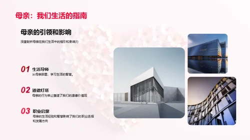 母爱的力量