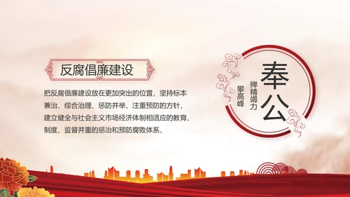 强化学史力行勇于担责负责动态PPT