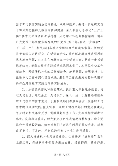 市总工会机关党委工作计划.docx