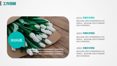 目标准心飞镖镖靶箭靶精准汇报通用PPT模版