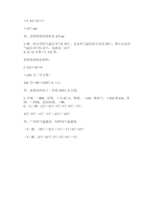 六年级下册数学期末测试卷精品【名师推荐】.docx