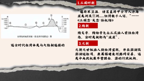 第18课 统一多民族国家的巩固和发展  课件