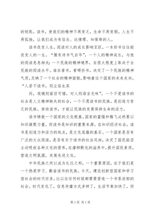读书活动总结（共8篇） (3).docx