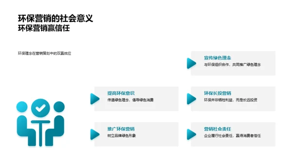 绿色行动，爱无界限