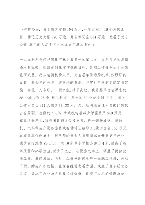 高级经济师专业技术工作总结(多篇).docx