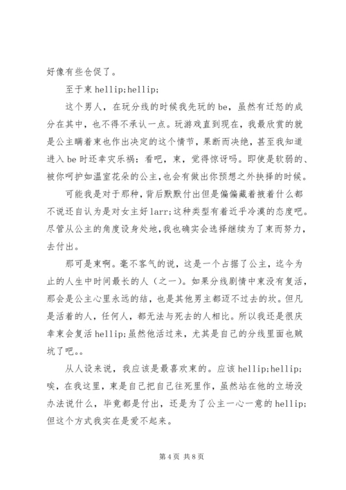 妖禁心得体会妖禁观后感.docx