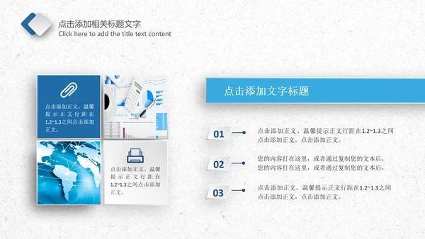 财务工作股票基金金融理财数据分析PPT