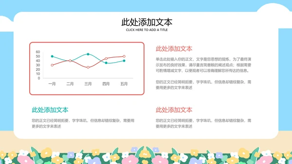 蓝色卡通插画风遵守交通规则主题通用PPT演示模板