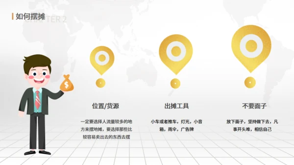 地摊经济漫天金币通用PPT模板