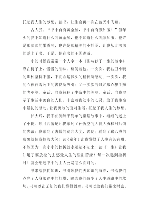 梦想作文600字初中-1.docx