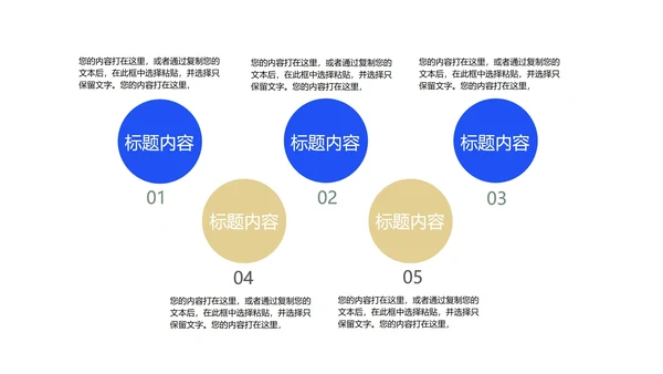 白色简约风都市企业宣传PPT模板