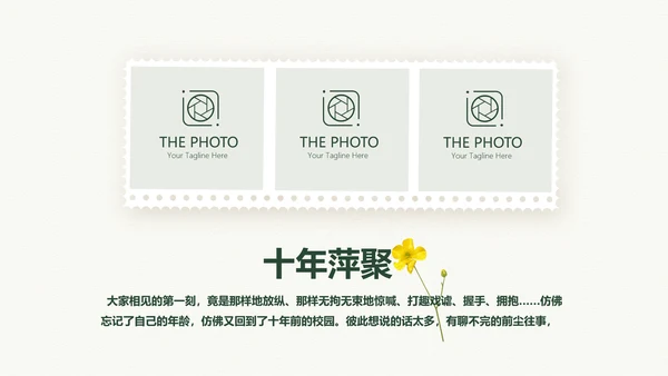 致青春毕业纪念册动态PPT模板