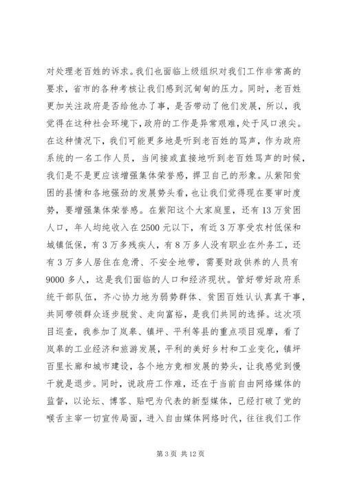 县政府全体会议上的讲话.docx