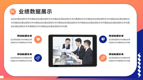 时尚商务工作商务计划通用PPT模板