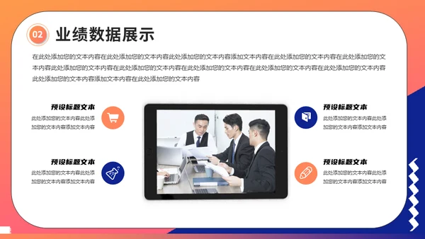 时尚商务工作商务计划通用PPT模板