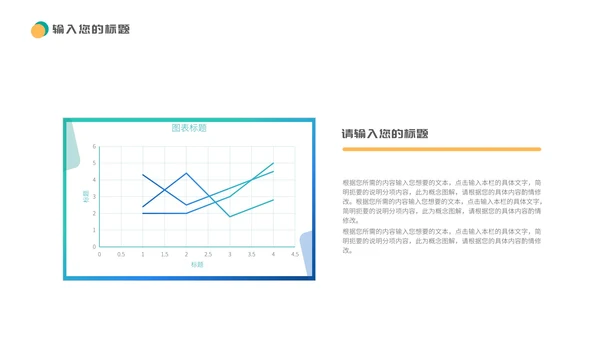 绿色科技风企业宣传PPT模板