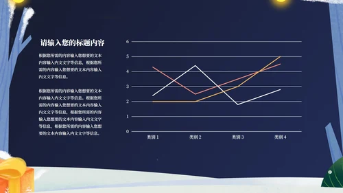 蓝色卡通风平安夜送苹果礼物的男孩PPT模板