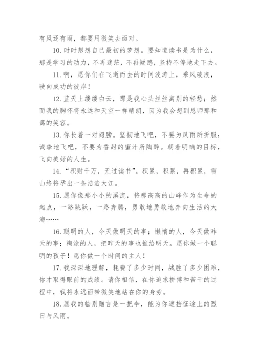 初中毕业班主任祝福语.docx