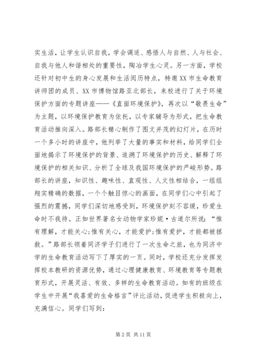 健康教育活动总结范文[健康教育宣传活动总结].docx