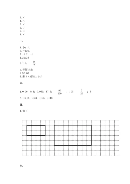 苏教版数学六年级下册试题期末模拟检测卷及参考答案（名师推荐）.docx