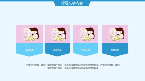 蓝色唯美婴儿护理母婴奶粉ppt模板