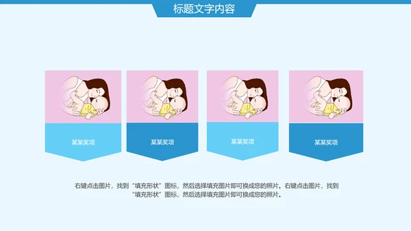 蓝色唯美婴儿护理母婴奶粉ppt模板