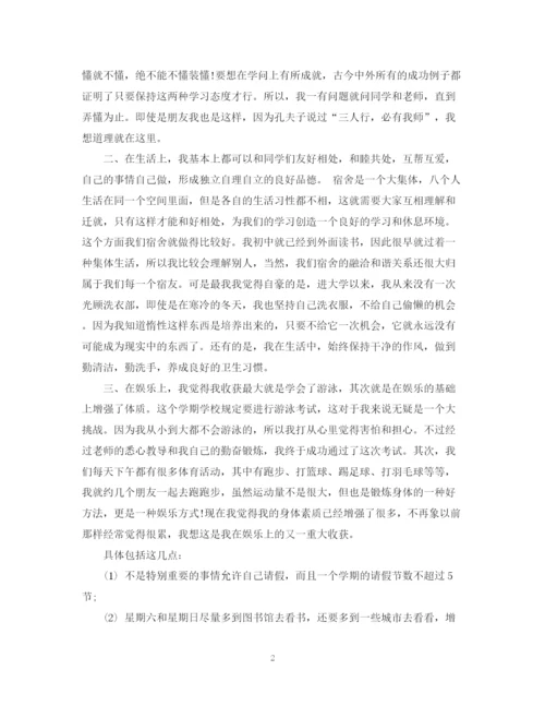 精编之学习总结范文.docx