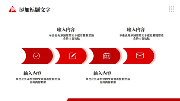 新员工转正述职工作报告通用PPT模板