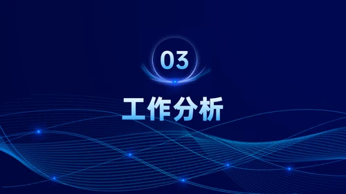 科技风格年终总结汇报通用ppt模板
