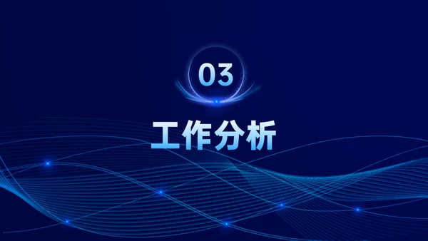 科技风格年终总结汇报通用ppt模板