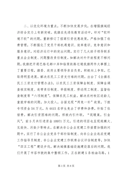 先进性经验交流材料.docx