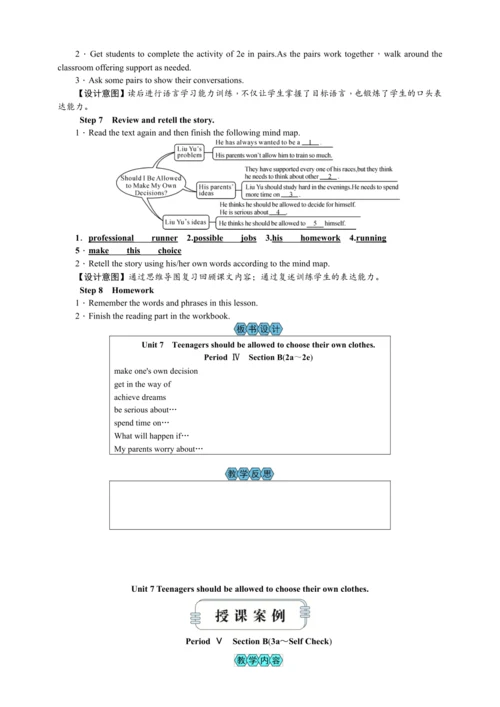 2023秋九上英语Unit 7 Teenagers should be allowed to cho