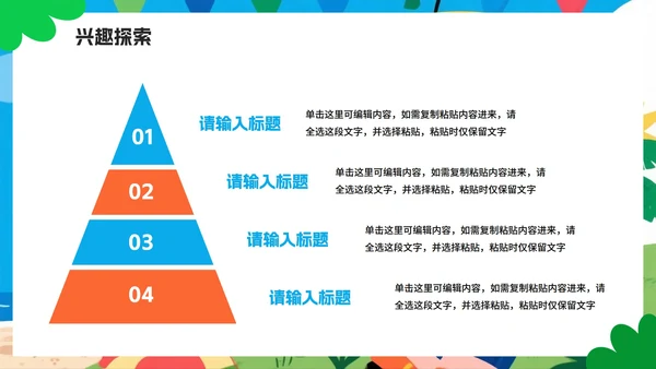 蓝色可爱手绘插画风我的暑假假期记录PPT模板