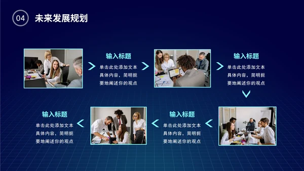 科技风部门年中工作总结PPT模板
