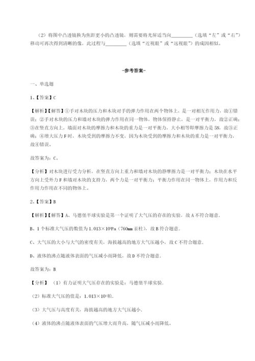 湖南临湘市第二中学物理八年级下册期末考试专项练习试题（含答案解析）.docx