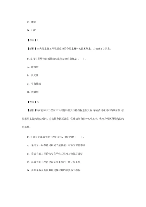 2023年二级建造师实物1.docx