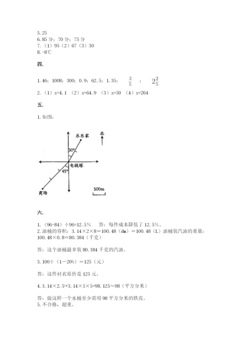 青岛版六年级数学下学期期末测试题附完整答案【典优】.docx