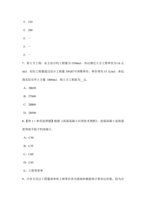 2023年下半年重庆省监理工程师考试合同管理建筑工程一切险试题.docx