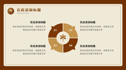 实拍撕纸中国风传承养生之道弘扬中医文化宣传PPT课件