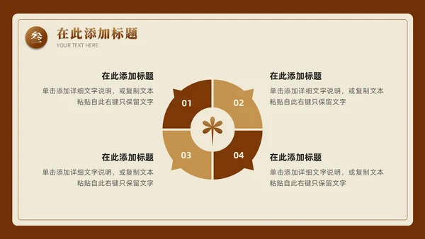 实拍撕纸中国风传承养生之道弘扬中医文化宣传PPT课件