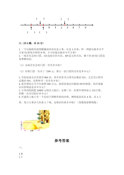 最新版贵州省贵阳市小升初数学试卷精品（实用）.docx