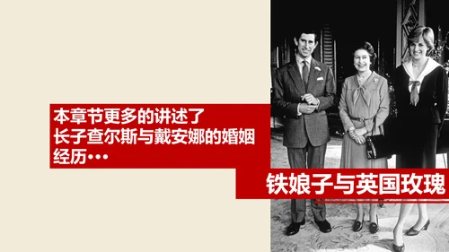 伊丽莎白女王传读书笔记PPT课件