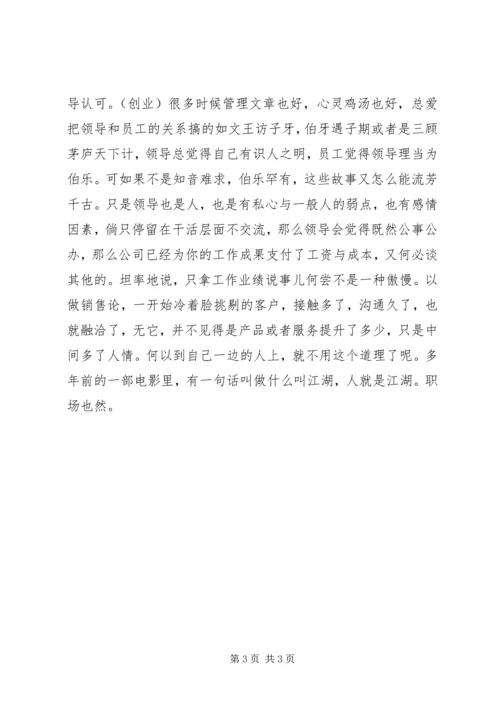 会说与会做，两手都要抓两手都要硬.docx